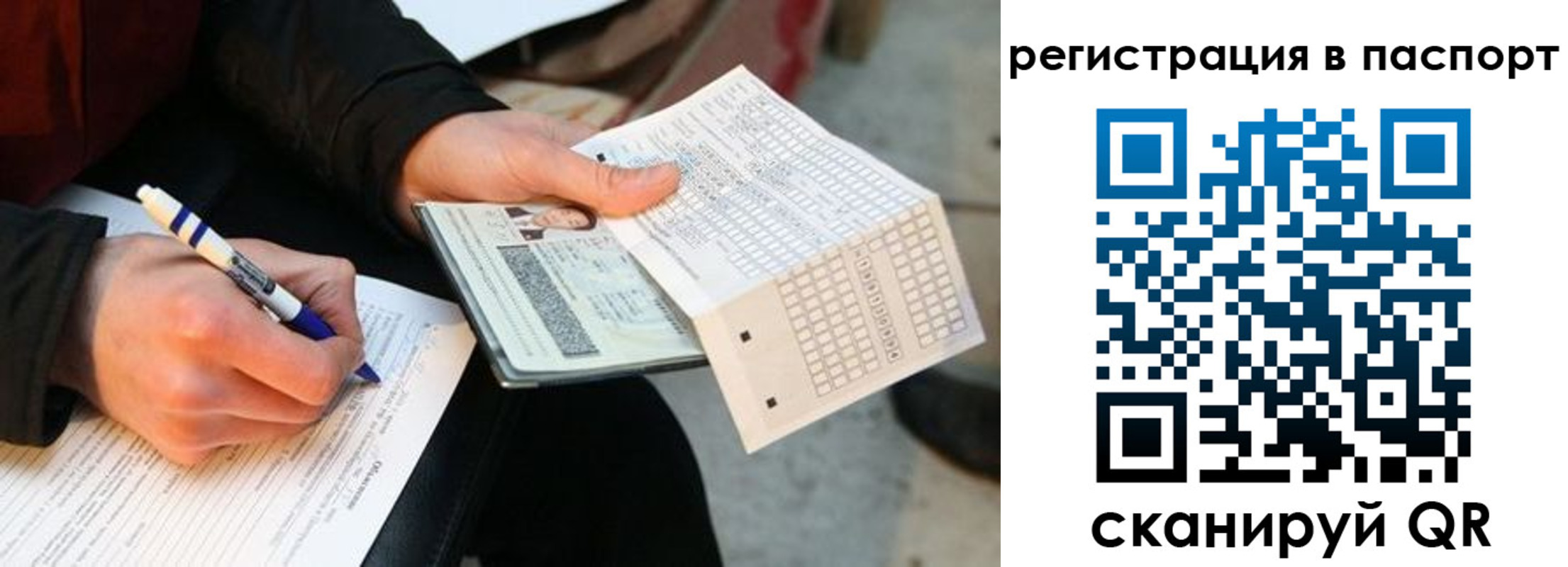 купить прописку в Липецке