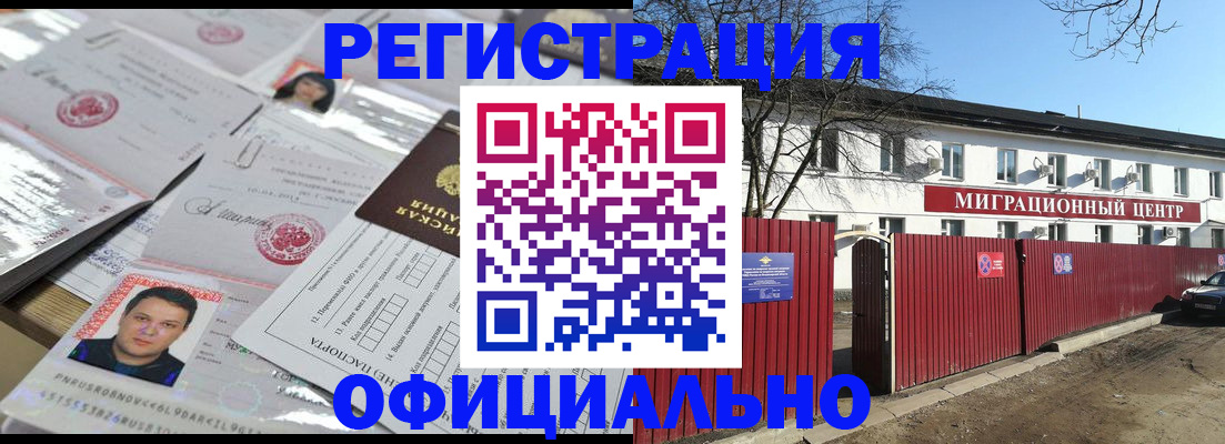 прописка для кредита в Липецке