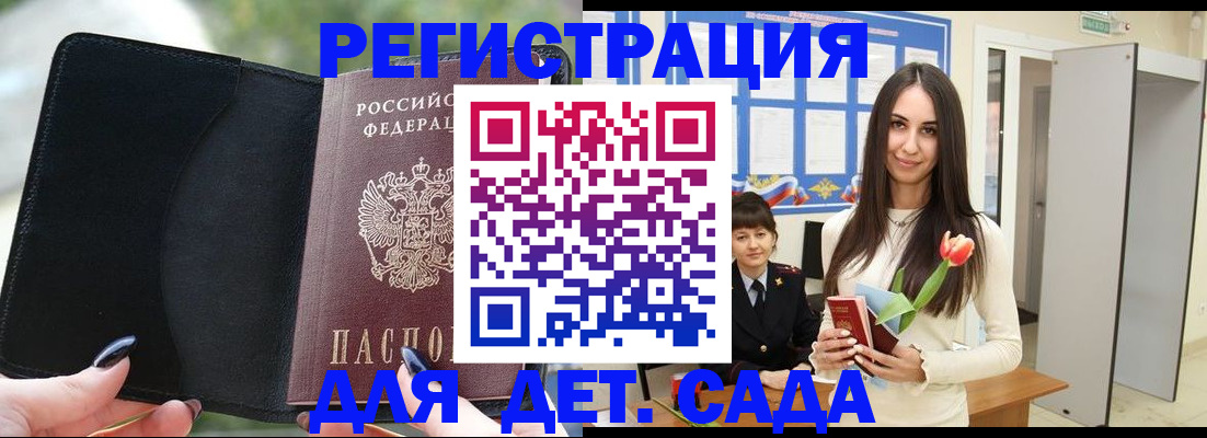 прописка для военкомата в Липецке